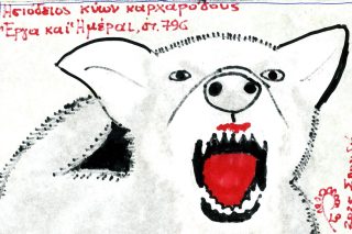 ΗΣΙΟΔΕΙΟΣ ΚΥΩΝ ΚΑΡΧΑΡΟΔΟΥΣ